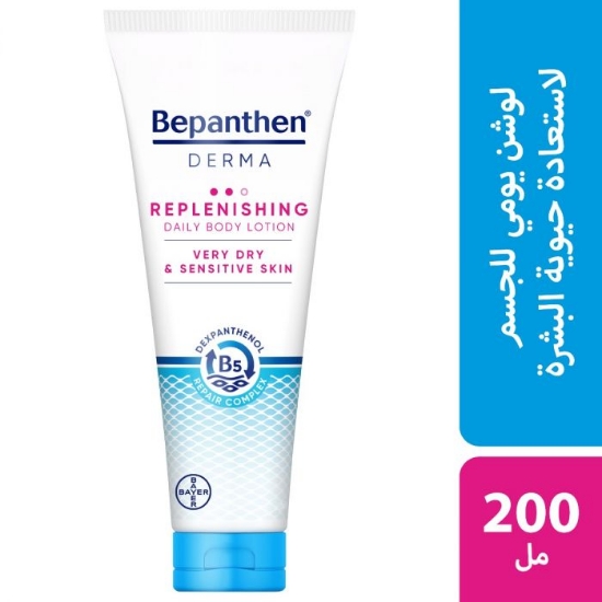 Bepanthen Replenishing Daily Body Lotion 200ml